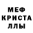 Метадон кристалл LeOn GaMe