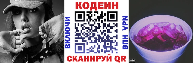 где можно купить наркотик  Абакан  Codein Purple Drank 