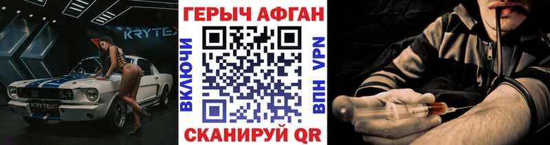ГЕРОИН белый  Абакан 