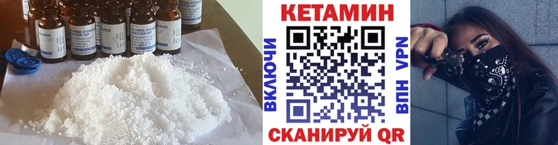 КЕТАМИН ketamine  как найти   Абакан 