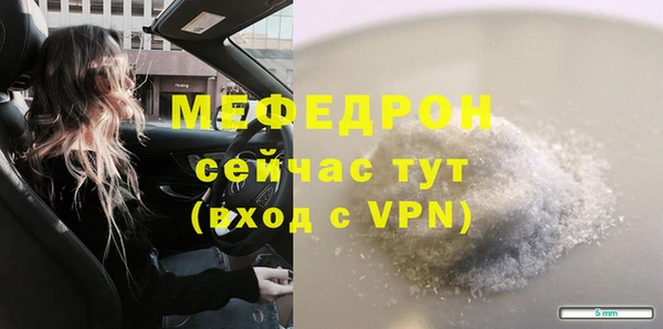 меф Бронницы