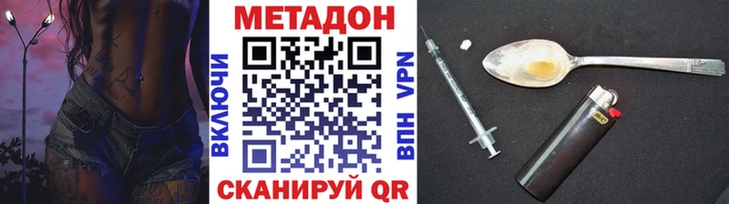Метадон кристалл  Абакан 